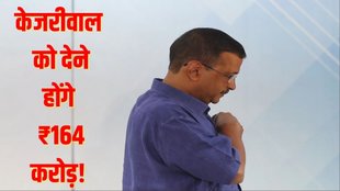 aap recover notice | aap news | arvind kejriwal news