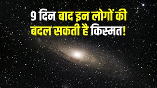 Grah Gochar January 2023, Grah Rashi Parivartan 2023 January, Surya Gochar January 2023,