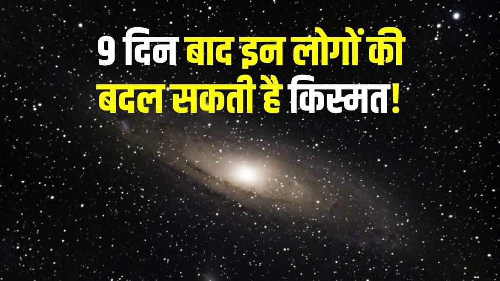 Grah Gochar January 2023, Grah Rashi Parivartan 2023 January, Surya Gochar January 2023,