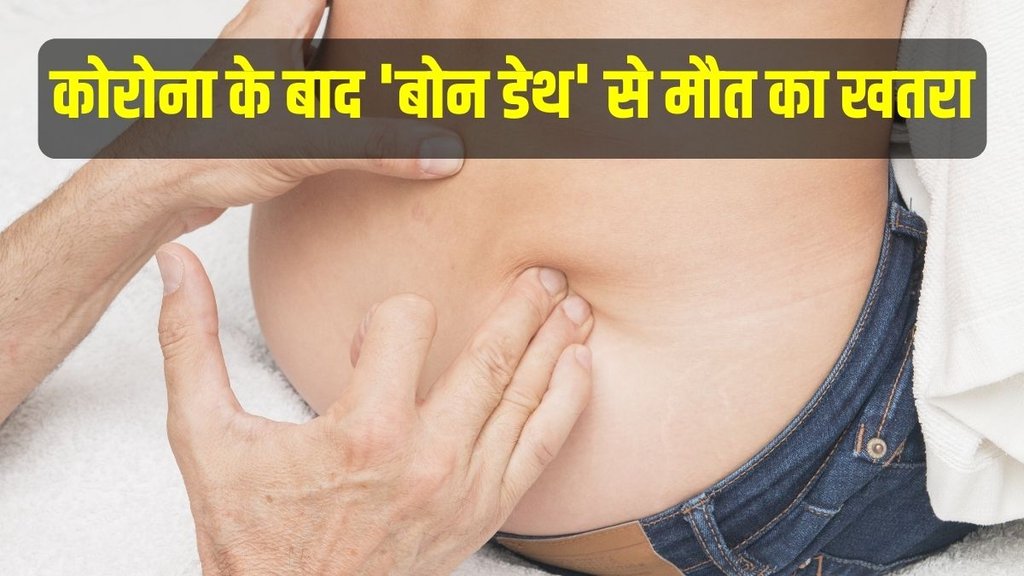 Black Fungus Infection, Bone Bank, Coronavirus Cases In India, research on corona