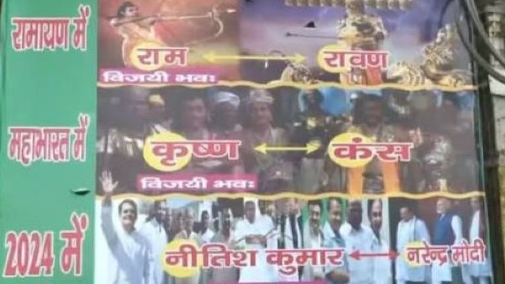 Bihar Politics, Nitish Kumar, pm Modi