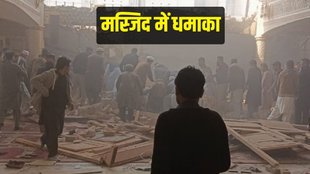 Pakistan News, Blast in Mosque, Hindi News, Peshwar Masjid