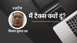 Income Tax Blog by Vijay Kumar Jha, Low number of Income Taxpayers