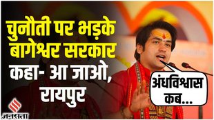 bageshwar dham sarkar,darbar bageshwar dham sarkar,bageshwar dham sarkar darbar,shri bageshwar dham sarkar,bageshwar dham sarkar pravachan,bageshwar dham,bageshwar dham darbar