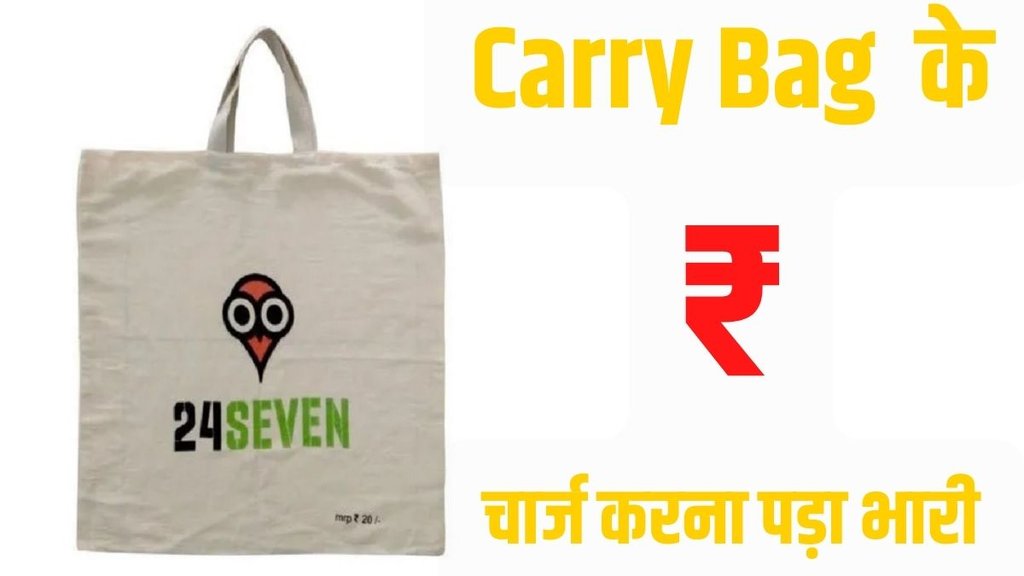 Carry Bag Fine, Carry bag Cost, Carry Bag Rule