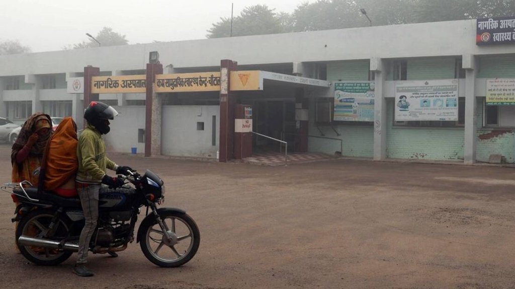 Chautala Health Centre | Chautala Sirsa | Haryana News