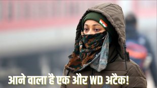 IMD Weather News, Weather Forecast, Delhi Weather News,