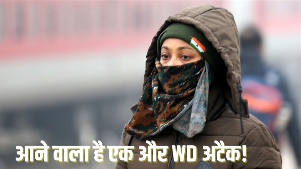 IMD Weather News, Weather Forecast, Delhi Weather News,