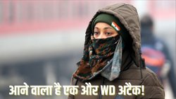 Weather News : जनवरी की सर्दी ने दिल्ली में तोड़ा 15 साल का रिकॉर्ड, 31 साल में दूसरी बार हुआ ऐसा