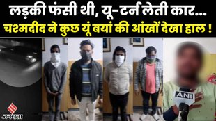 delhi news,delhi police,delhi murder news,delhi murder case,delhi police arrest the murdered,delhi crime news,delhi crime,woman dragged in south delhi,delhi girl murder,delhi kanjhawala news,recent murder case in delhi
