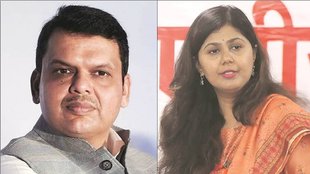 Devendra Fadnvis|Pankaja Munde| BJP