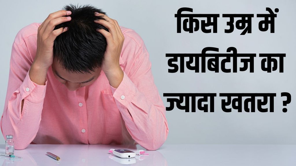 Diabetes Symptoms, Diabetes Causes, Type 2 Diabetes
