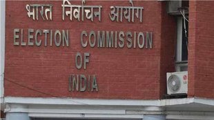 Election Commission