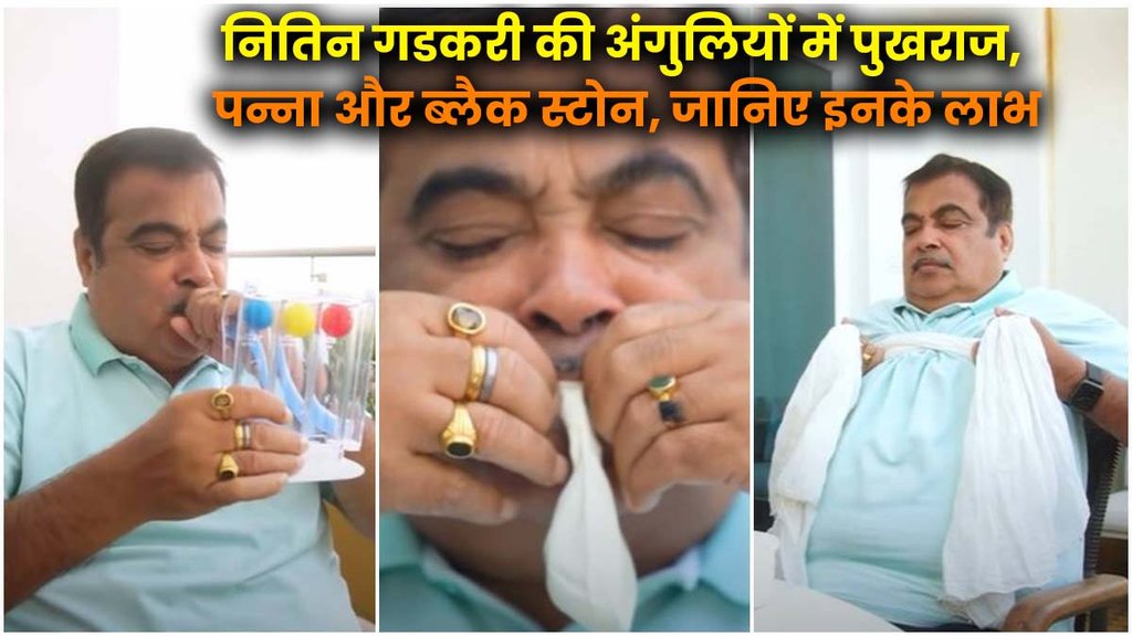 nitin gadkari wear stone, nitin gadkari wear panna and pukhraj