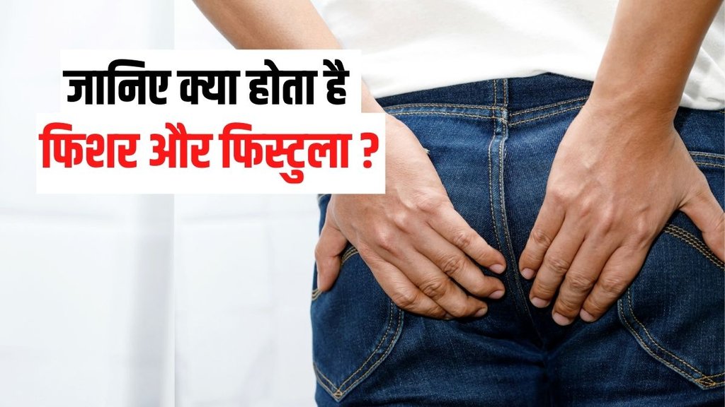 piles treatment without surgery, piles treatment in hindi, piles home treatment, piles home remedy in hindi,
