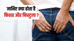 Fissure Treatment: फिस्टुला और पाइल्स से भी बदतर है फिशर, ये 5 आयुर्वेदिक उपाय हैं दिला सकते हैं राहत