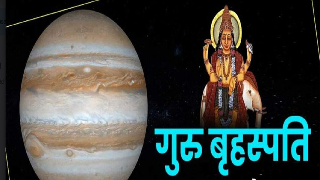Guru Gochar 2023, grah gochar 2023,गुरु गोचर 2023