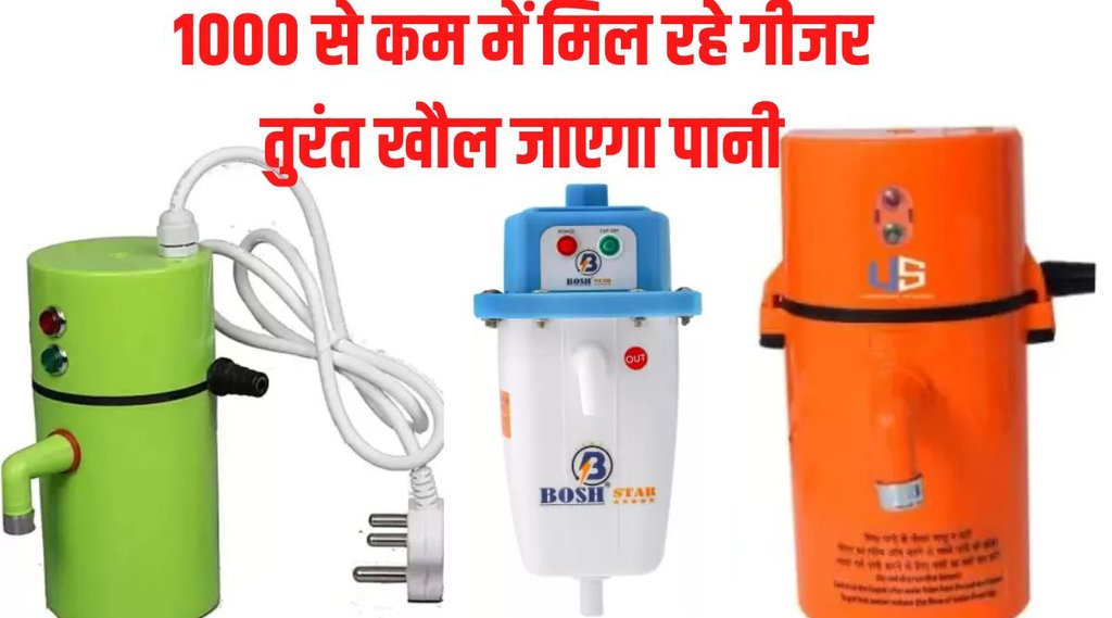Instant Water Geyser, Water geyser, Instant Geyser