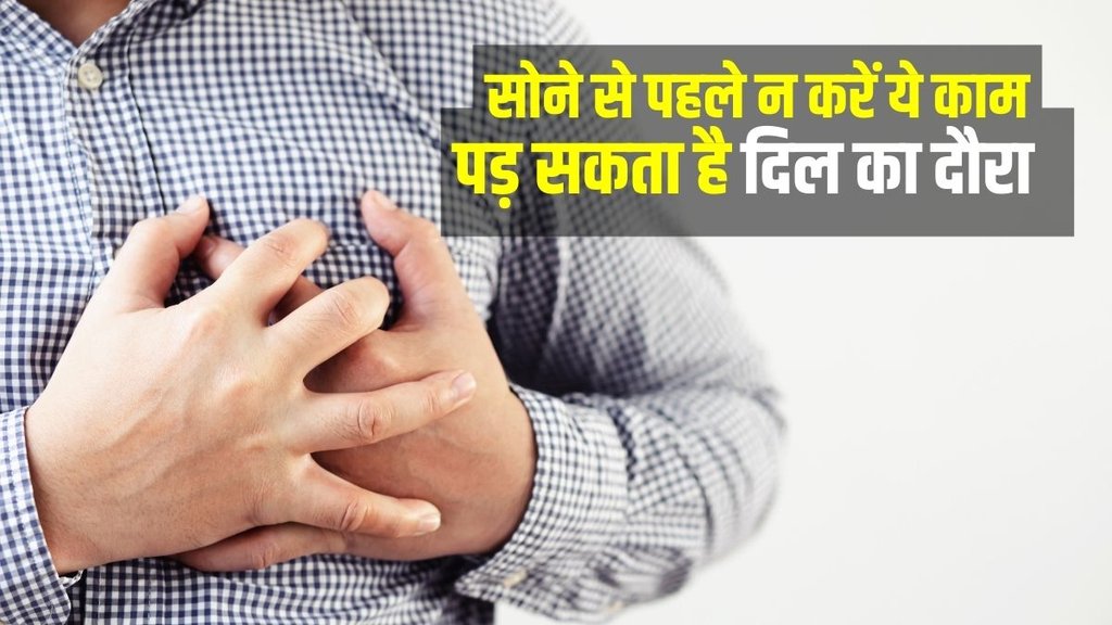 Sleep For Heart, Fitness, Health, Lifestyle, Heart