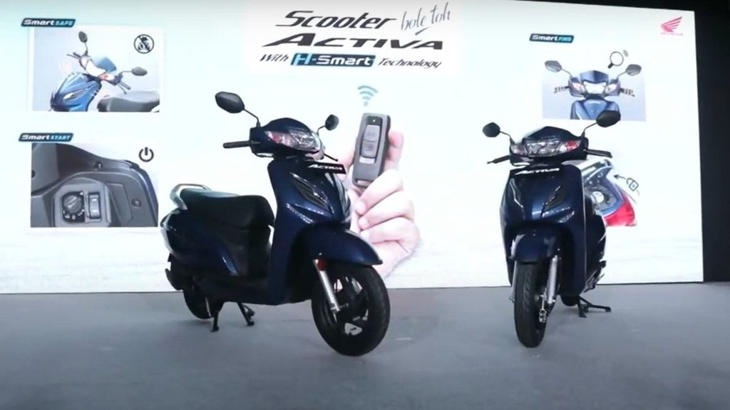 Honda Activa । Honda Activa H Smart । Honda Activa H Smart price । Honda Activa H Smart Hitech Features