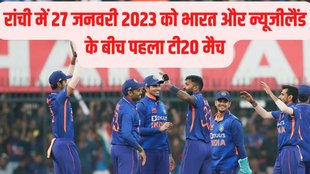 IND vs NZ | Hardik Pandya | India vs New Zealand | 1st T20I | Match Preview | India | New Zealand |
