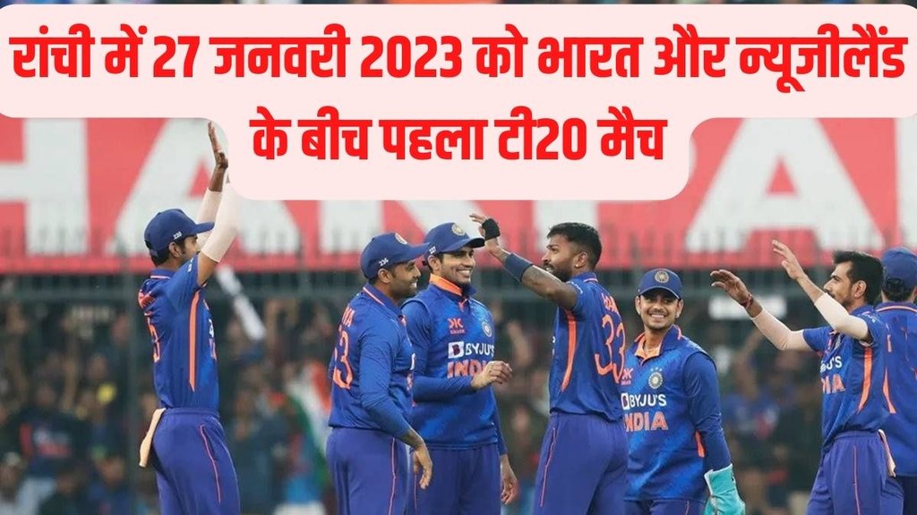 IND vs NZ | Hardik Pandya | India vs New Zealand | 1st T20I | Match Preview | India | New Zealand |