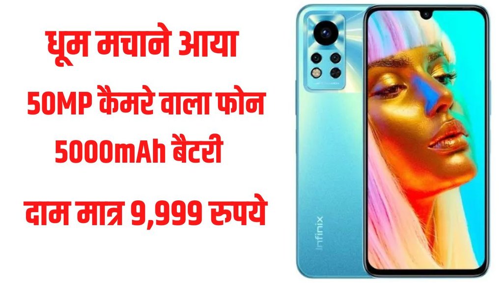 Infinix, Infinix Note 12i, Infinix Smartphones