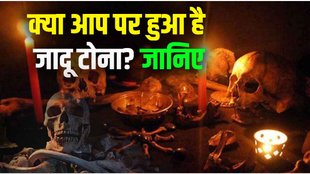 black magic, jadu tona