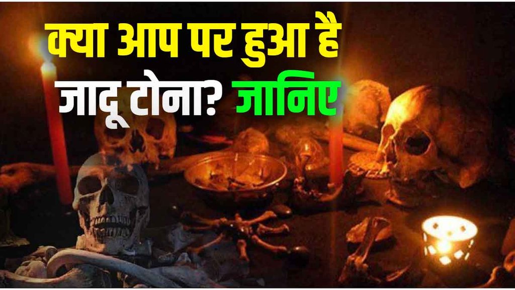 black magic, jadu tona