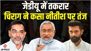 Nitish Vs Upendra Kushwaha , nitish kumar, jdu, jdu vs bjp, rjd, jdu-rjd