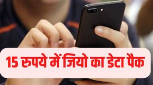 jio data pack | jio recharge pack | jio recharge plans list 2023