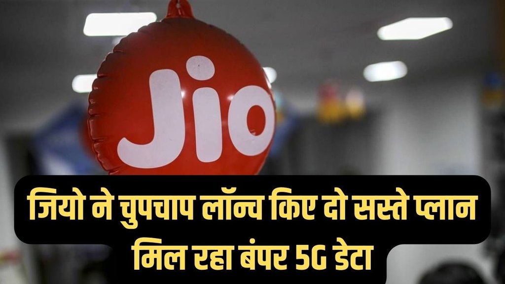 Reliance Jio, Jio Launches new plans, Jio Plans