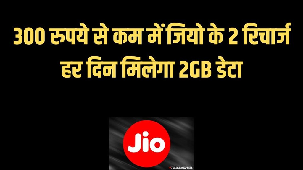 Jio Recharge, Reliance Jio, Jio Plans