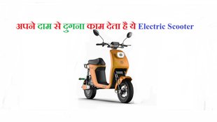 Electric Scooter । Electric Vehicle । lectric Vehicle Buying Guide । Kabira Mobility Kollegio