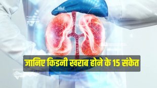kidney, Kidney cure, Kidney Failure
