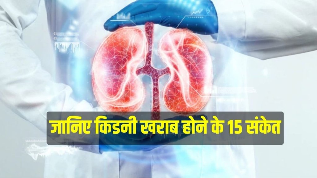 kidney, Kidney cure, Kidney Failure