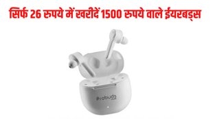 Lava Probuds 21 | Lava Probuds 21 offer | Republic Day Sale 2023