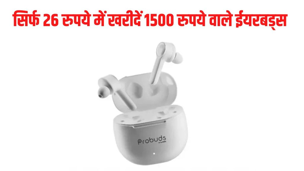 Lava Probuds 21 | Lava Probuds 21 offer | Republic Day Sale 2023
