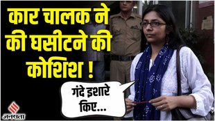 swati maliwal,dcw chief swati maliwal,swati maliwal latest news,swati maliwal dragged by car,swati maliwal news,swati maliwal dragged,dcw swati maliwal,chief swati maliwal,swati maliwal attacked,attack on swati maliwal