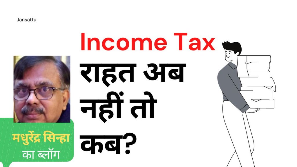 Union Budget 2023, Income Tax Relief, Budget Expectation