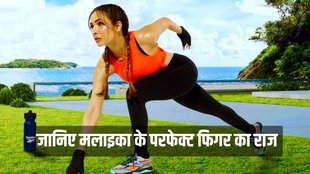 Malaika Arora, Malaika Arora special drink, Malaika Arora drink, weight loss