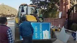 बुलडोजर से हटाया गया मुगल गार्डन का बोर्ड, ‘अमृत उद्यान’ नाम रखे जाने पर आये ऐसे रिएक्शन