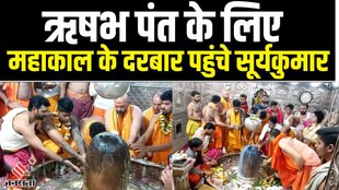 rishabh pant,rishabh pant accident,rishabh pant news,rishabh pant health update,suryakumar yadav,suryakumar yadav,kuldeep yadav in ujjain,mahakaleshwar temple ujjain,ujjain mahakal,सूर्यकुमार यादव,कुलदीप यादव,ujjain mahakal temple