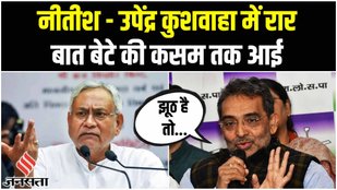 nitish kumar upendra kushwaha,upendra kushwaha,nitish kumar on upendra kushwaha,upendra kushwaha nitish kumar,upendra kushwaha vs nitish kumar,nitish kumar,nitish kumar vs upendra kushwaha,upendra kushwaha vs nitish,jdu upendra kushwaha,upendra kushwaha nitish kumar
