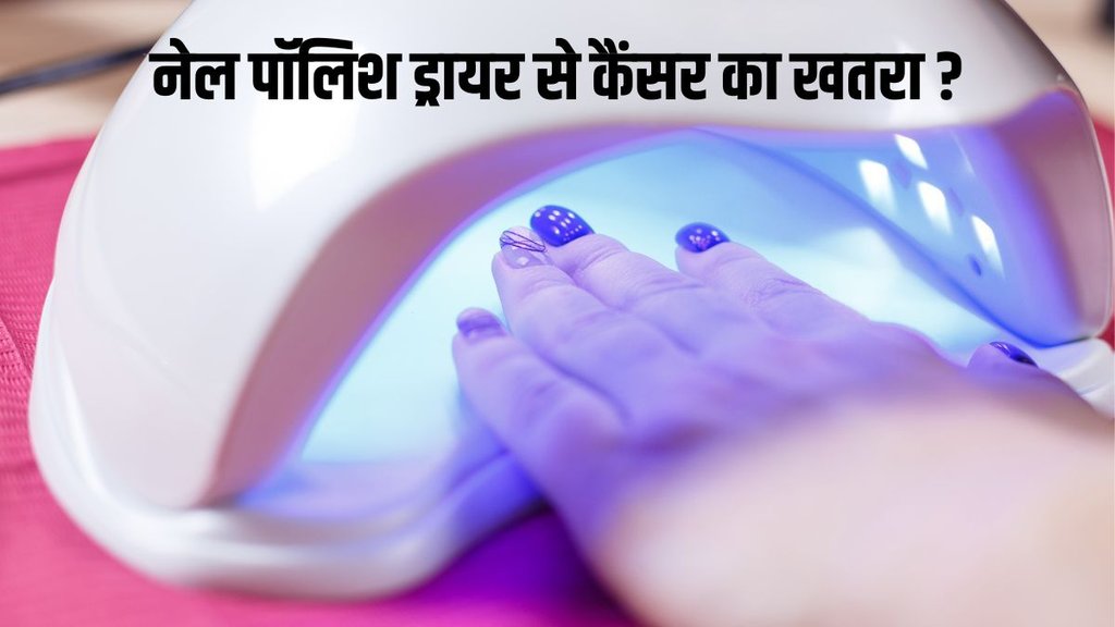 nails, Cancer, nail art, nail polish, skin cancer,