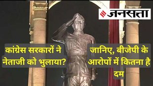 Nehru | Bose | Modi