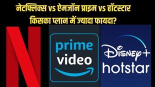 netflix, Amaozn Prime Video, Disney+ Hotstar