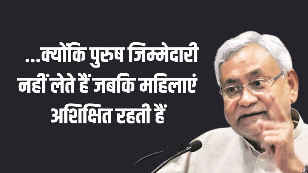 Nitish Kumar | Sushil Kumar | Bihar | population
