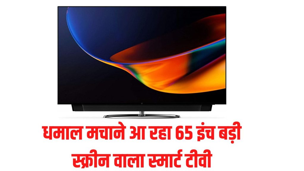 OnePlus, OnePlus Smart TV, Smart TV