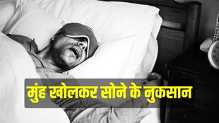 health care tips in Hindi, sleeping, Sleeping bad Habits, Sleeping Pattern, sleeping position